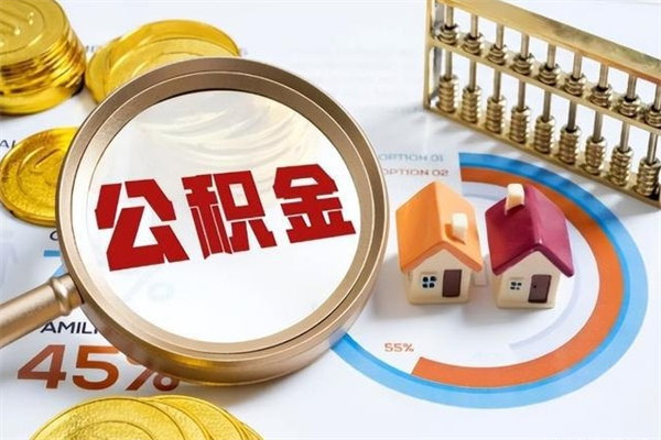永安黄牛是怎么提取公积金的（黄牛提取公积金的原理）